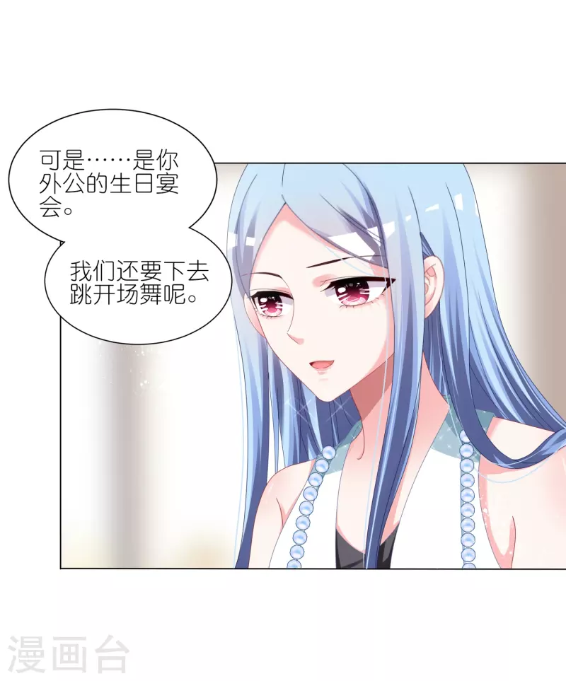 《我被总裁黑上了！》漫画最新章节第421话免费下拉式在线观看章节第【12】张图片