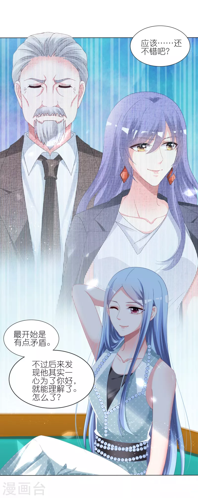 《我被总裁黑上了！》漫画最新章节第421话免费下拉式在线观看章节第【14】张图片