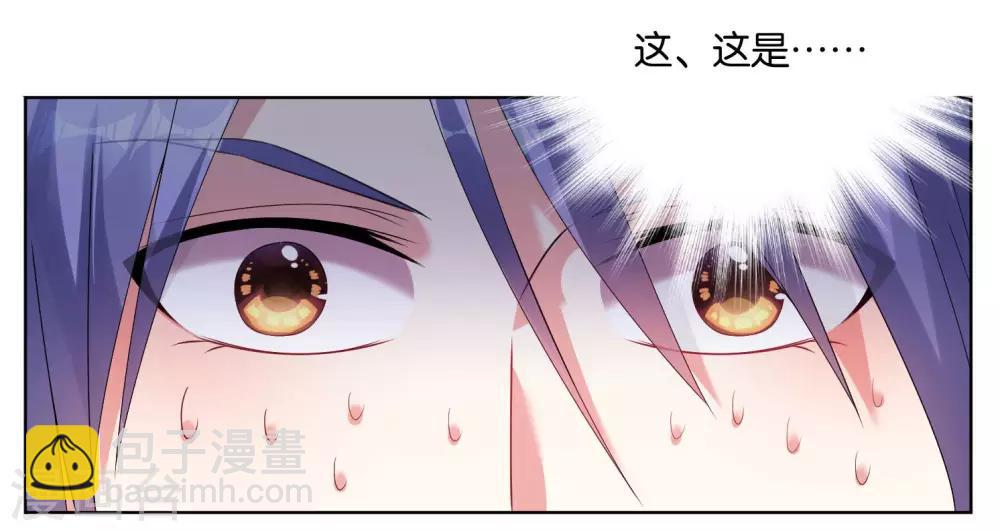 《我被总裁黑上了！》漫画最新章节第45话免费下拉式在线观看章节第【11】张图片