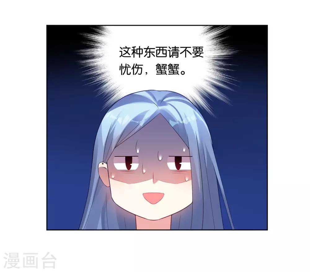 《我被总裁黑上了！》漫画最新章节第45话免费下拉式在线观看章节第【27】张图片