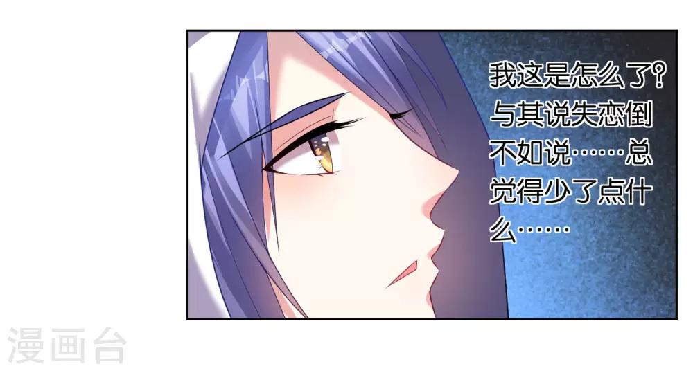 《我被总裁黑上了！》漫画最新章节第45话免费下拉式在线观看章节第【5】张图片