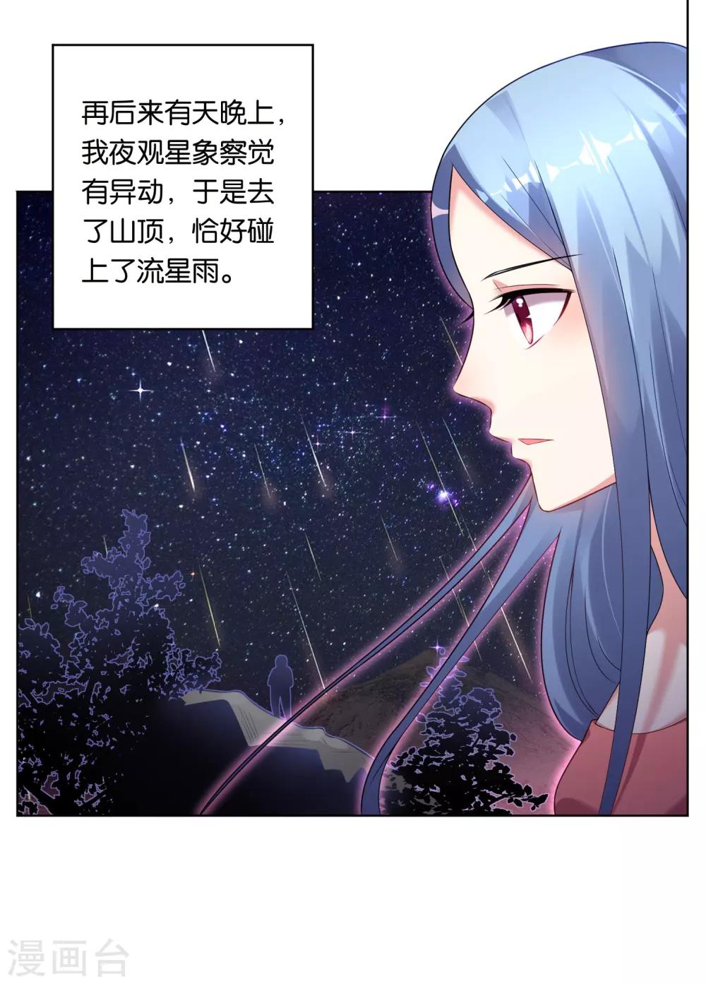 《我被总裁黑上了！》漫画最新章节第46话免费下拉式在线观看章节第【4】张图片