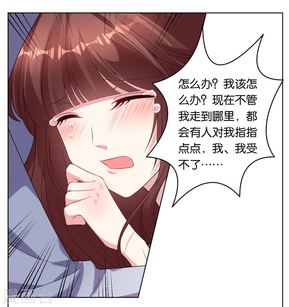 《我被总裁黑上了！》漫画最新章节第49话免费下拉式在线观看章节第【1】张图片