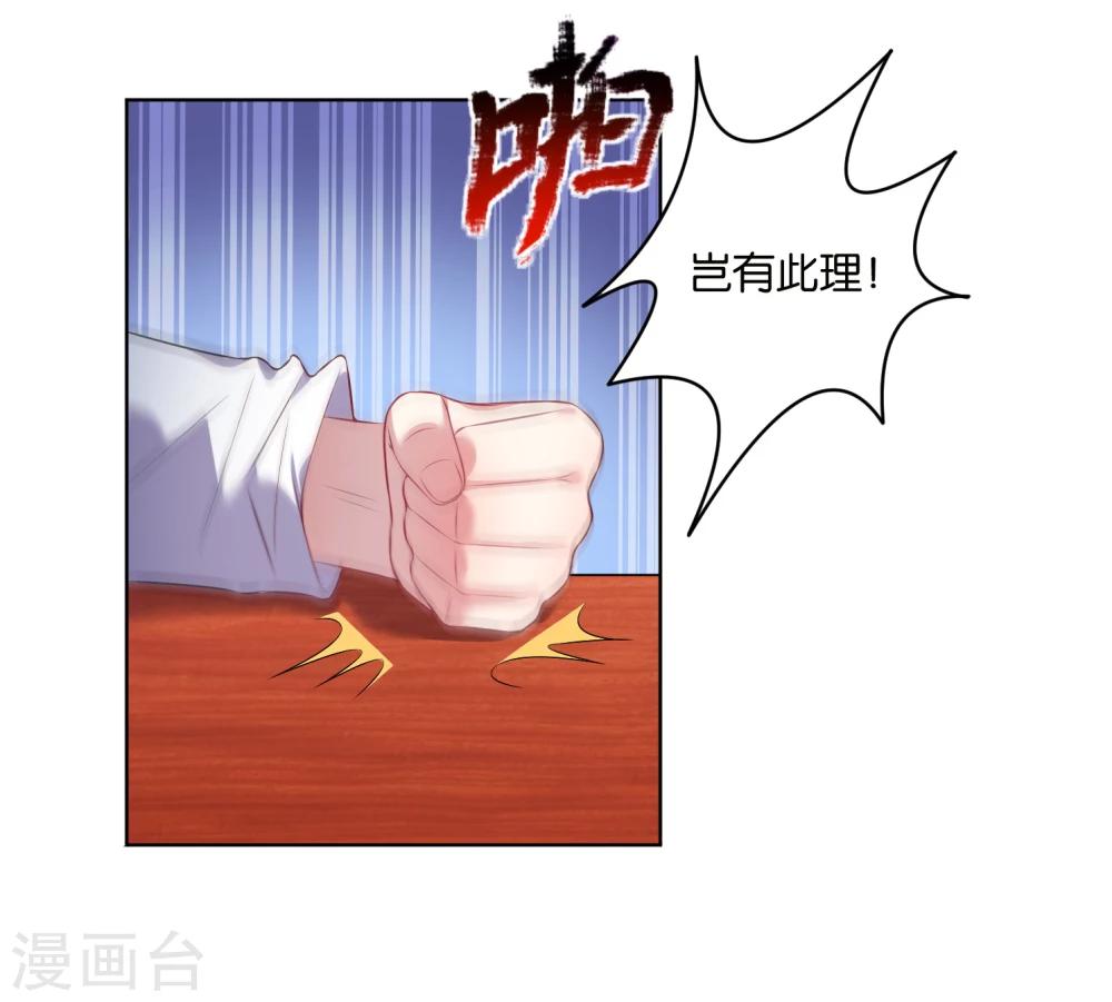 《我被总裁黑上了！》漫画最新章节第49话免费下拉式在线观看章节第【4】张图片