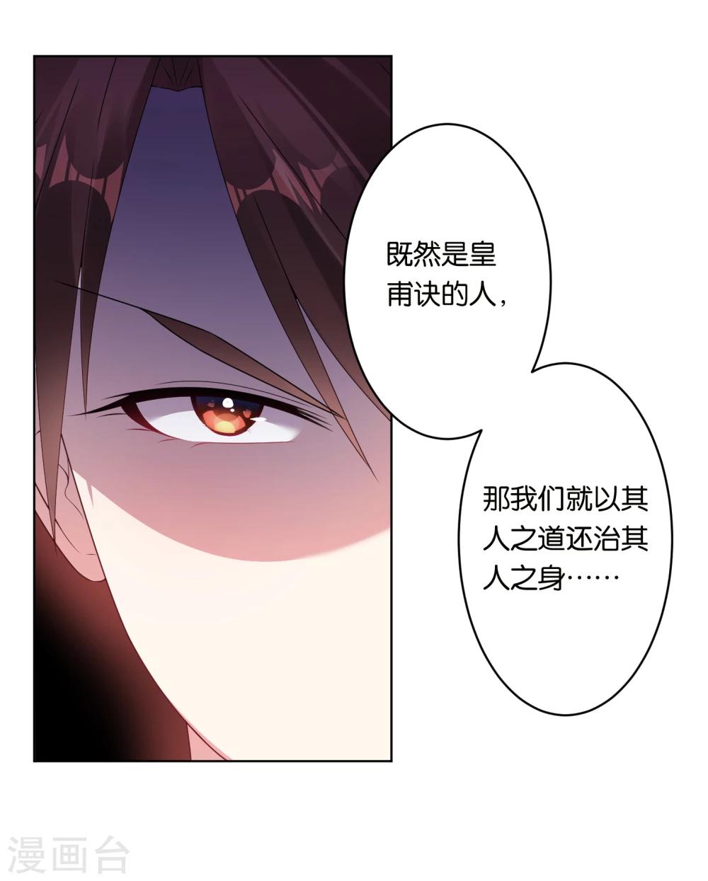 《我被总裁黑上了！》漫画最新章节第49话免费下拉式在线观看章节第【8】张图片