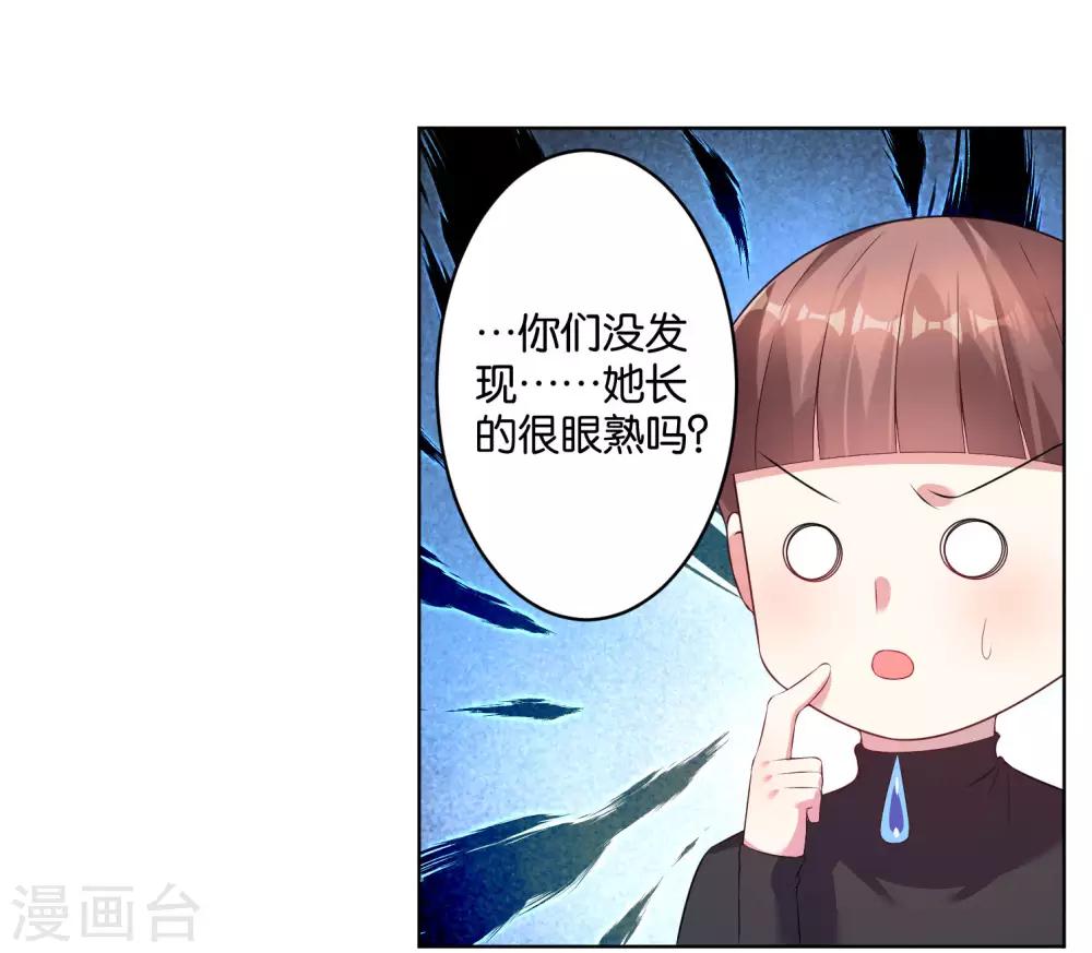 《我被总裁黑上了！》漫画最新章节第50话免费下拉式在线观看章节第【9】张图片