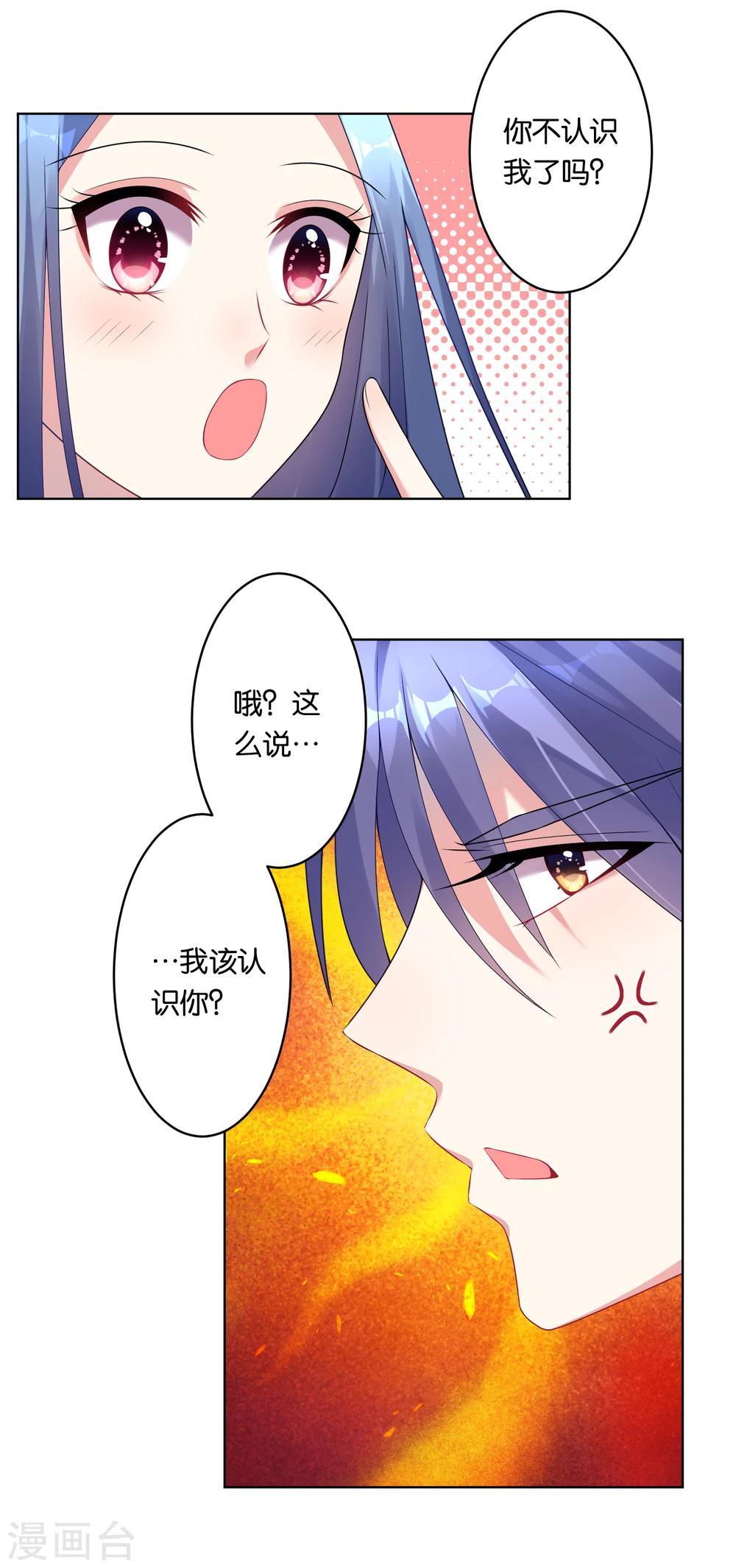 《我被总裁黑上了！》漫画最新章节第51话免费下拉式在线观看章节第【10】张图片