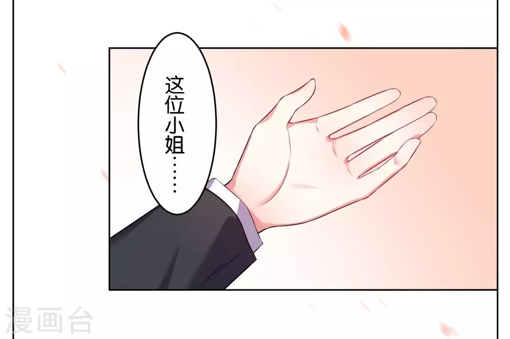 《我被总裁黑上了！》漫画最新章节第54话免费下拉式在线观看章节第【22】张图片