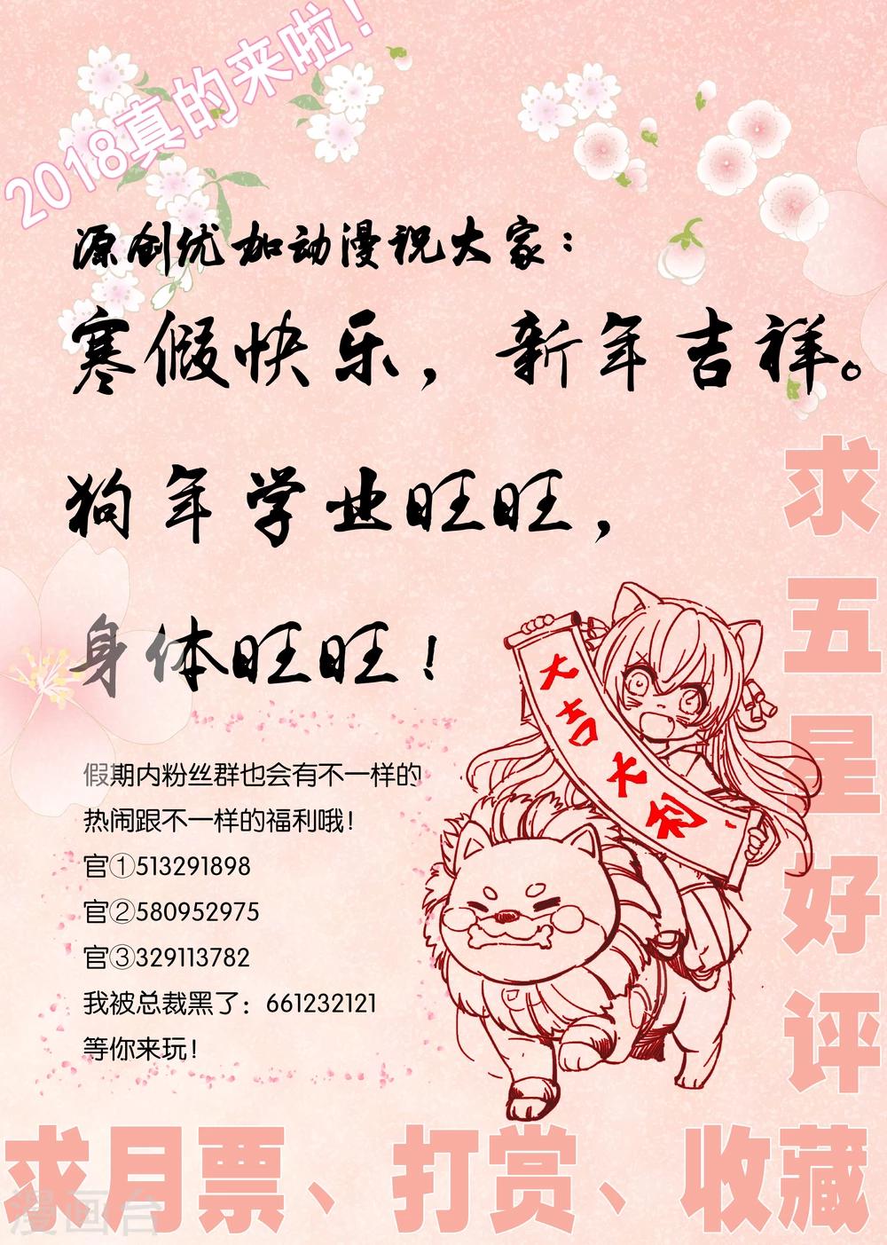 《我被总裁黑上了！》漫画最新章节第55话免费下拉式在线观看章节第【19】张图片