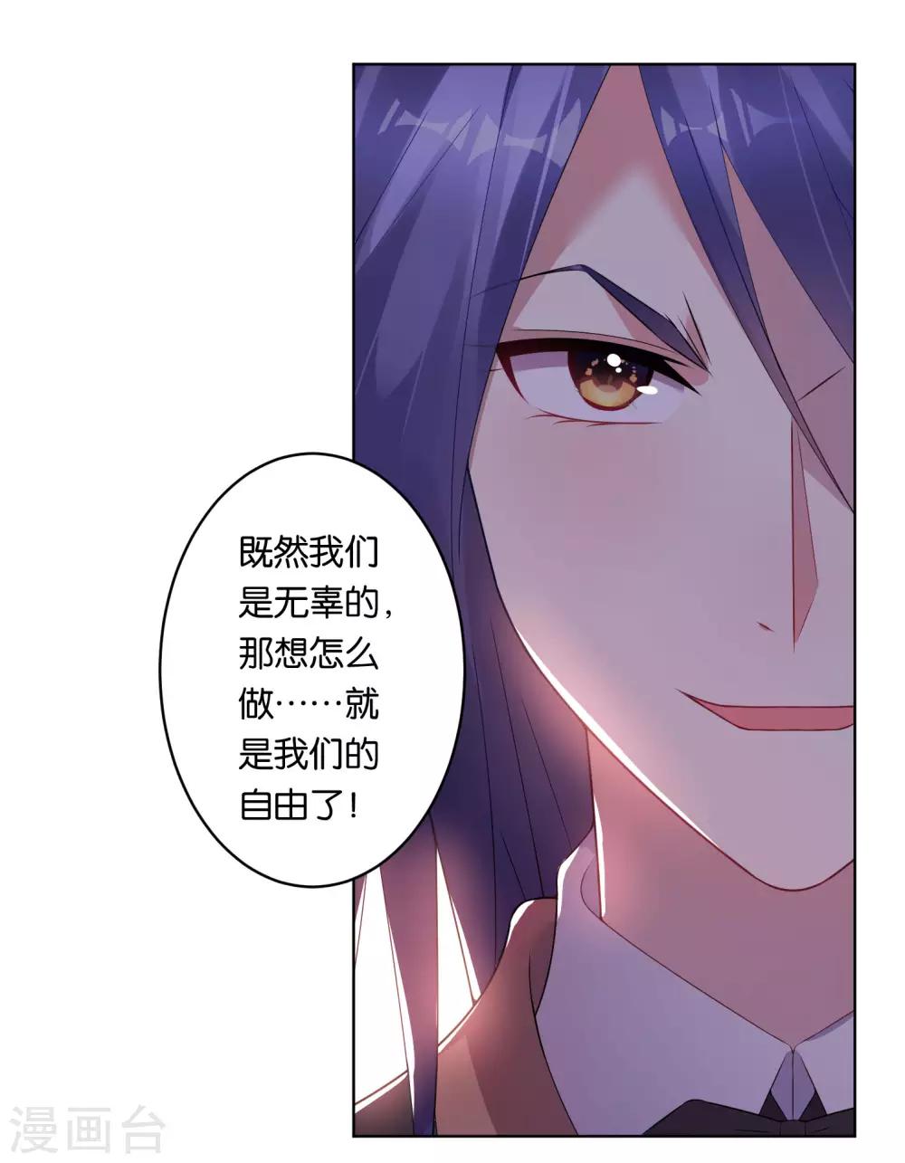 《我被总裁黑上了！》漫画最新章节第56话免费下拉式在线观看章节第【15】张图片