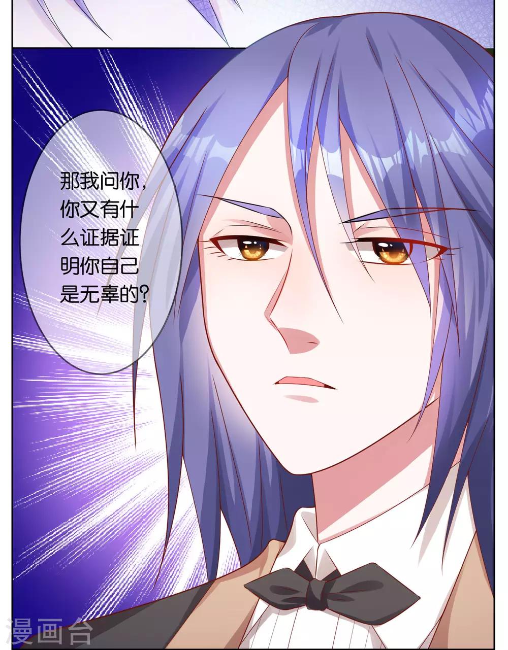 《我被总裁黑上了！》漫画最新章节第56话免费下拉式在线观看章节第【3】张图片