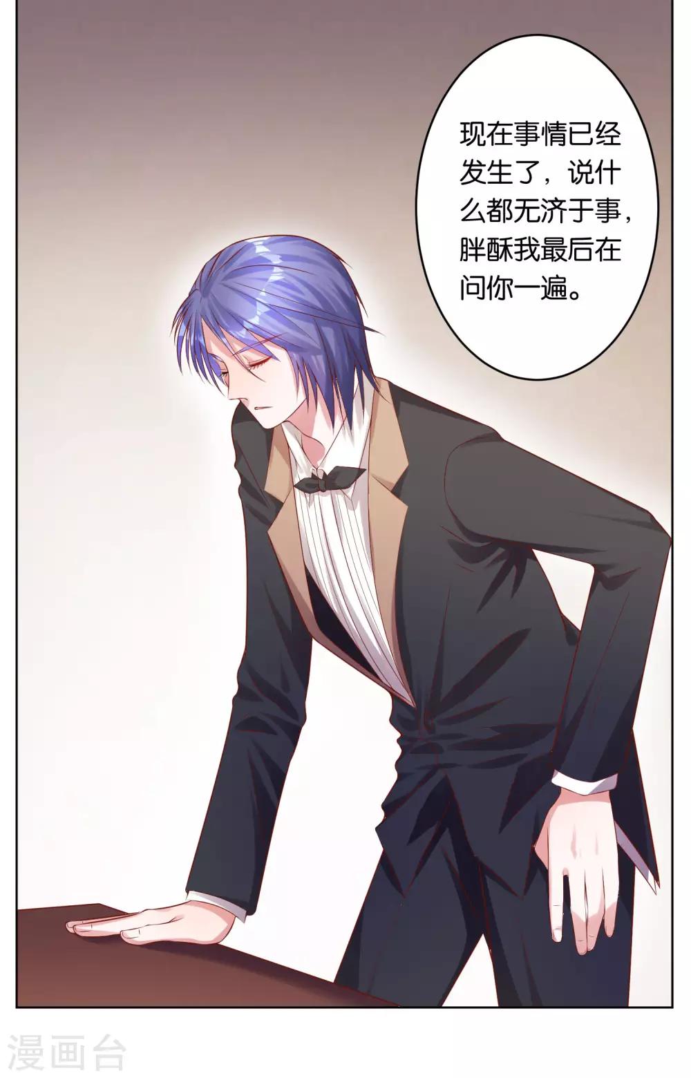 《我被总裁黑上了！》漫画最新章节第56话免费下拉式在线观看章节第【5】张图片