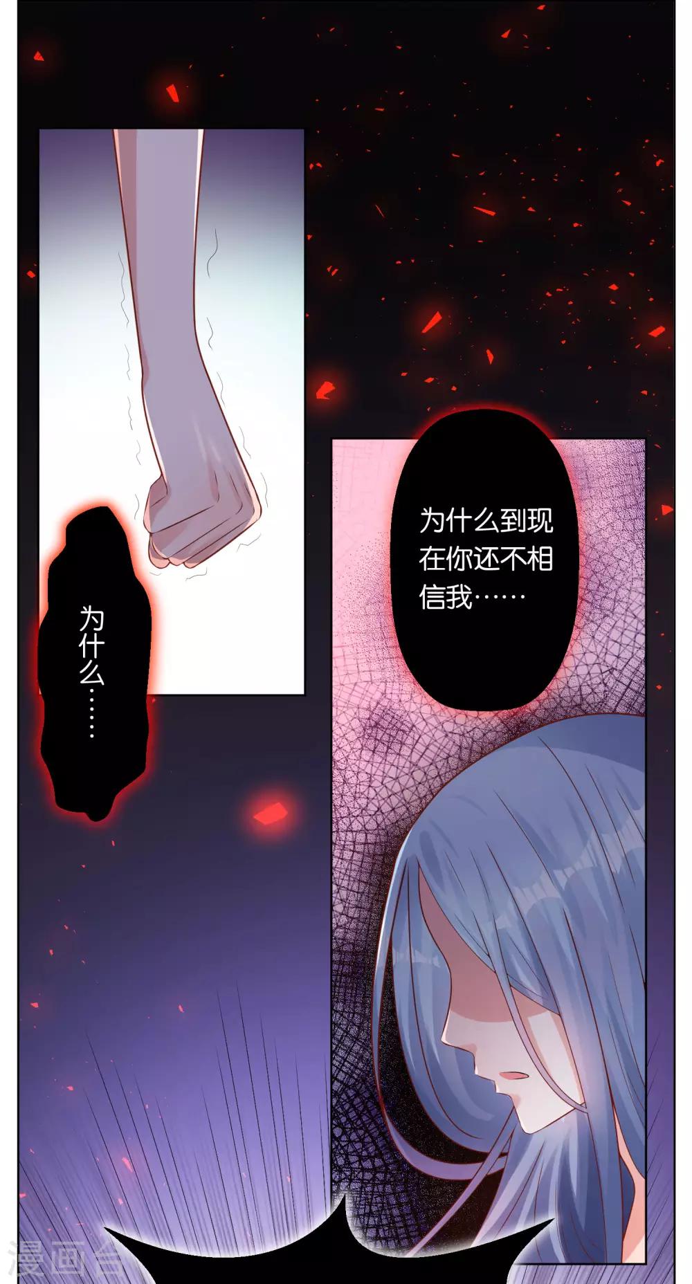 《我被总裁黑上了！》漫画最新章节第56话免费下拉式在线观看章节第【8】张图片