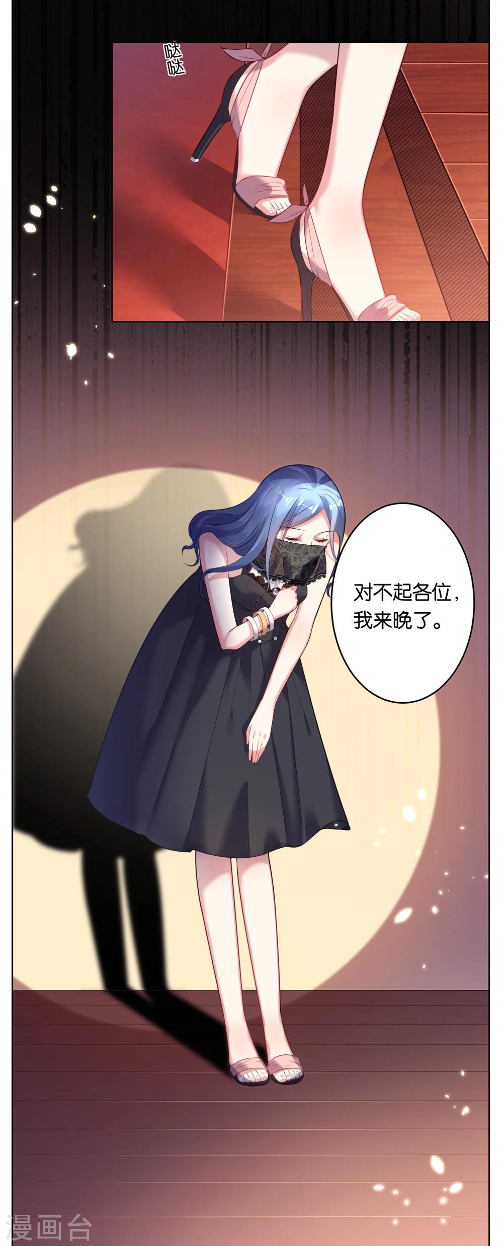 《我被总裁黑上了！》漫画最新章节第57话免费下拉式在线观看章节第【10】张图片