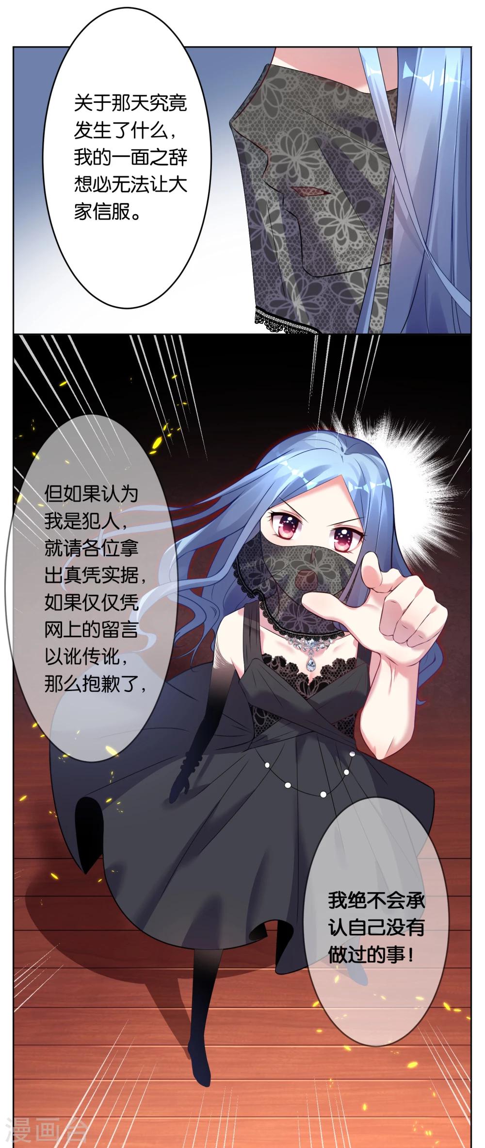 《我被总裁黑上了！》漫画最新章节第57话免费下拉式在线观看章节第【18】张图片