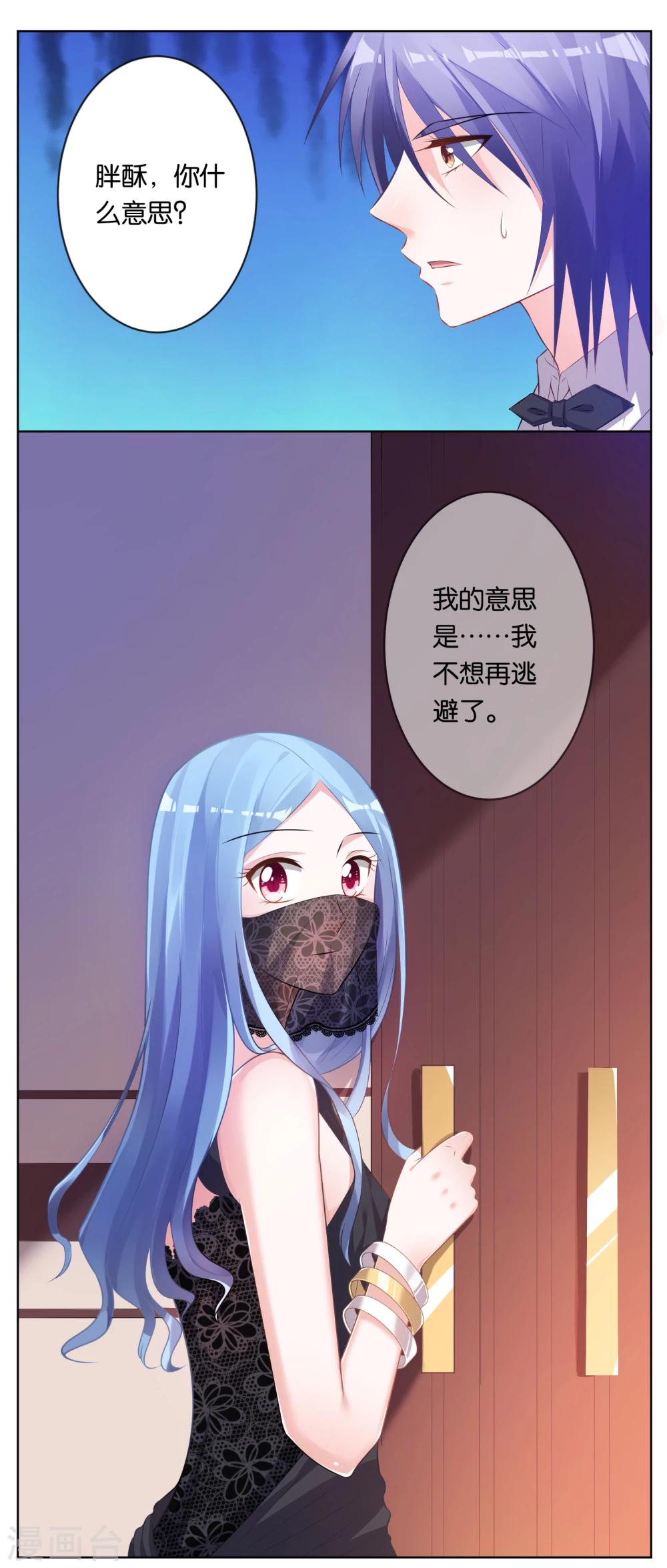 《我被总裁黑上了！》漫画最新章节第57话免费下拉式在线观看章节第【5】张图片