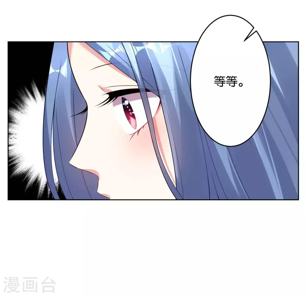 《我被总裁黑上了！》漫画最新章节第59话免费下拉式在线观看章节第【13】张图片