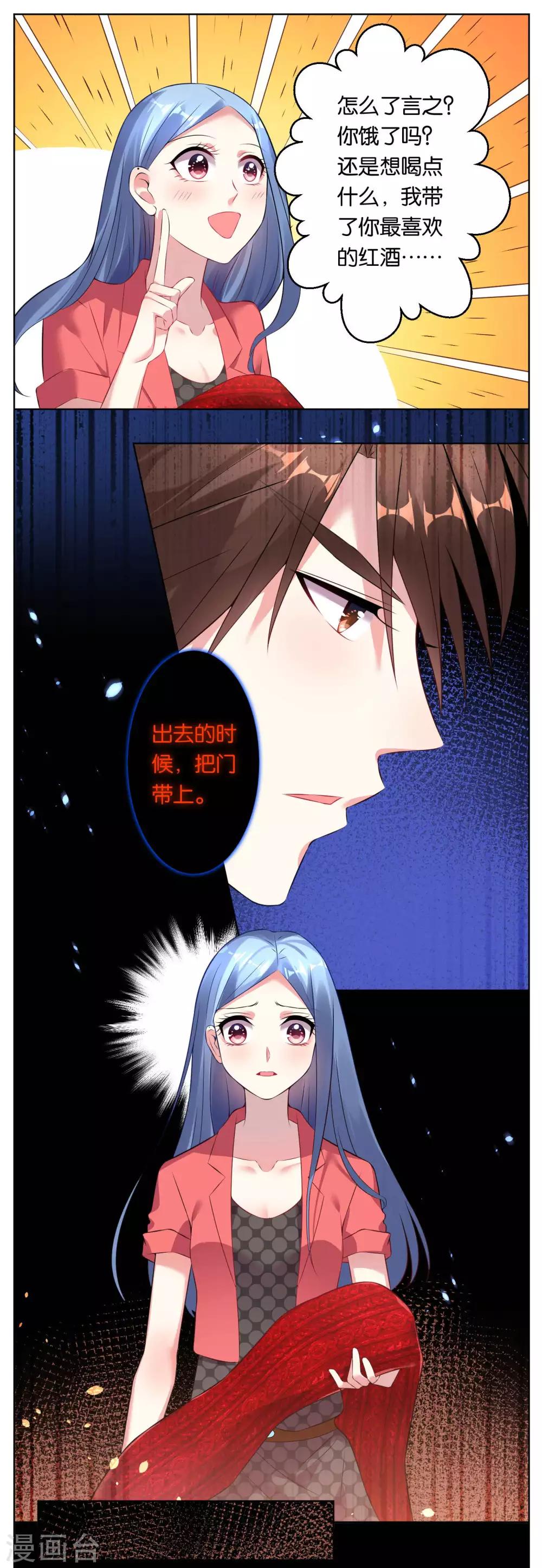 《我被总裁黑上了！》漫画最新章节第59话免费下拉式在线观看章节第【14】张图片