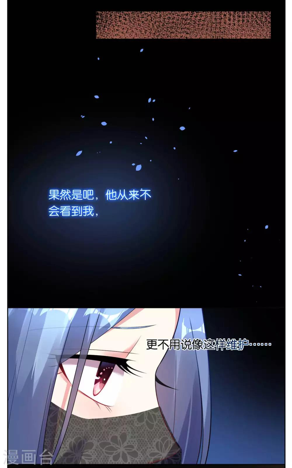 《我被总裁黑上了！》漫画最新章节第59话免费下拉式在线观看章节第【15】张图片