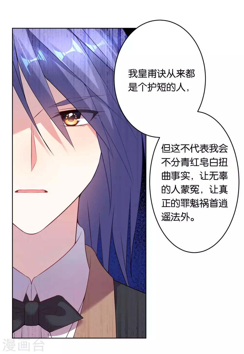 《我被总裁黑上了！》漫画最新章节第59话免费下拉式在线观看章节第【5】张图片