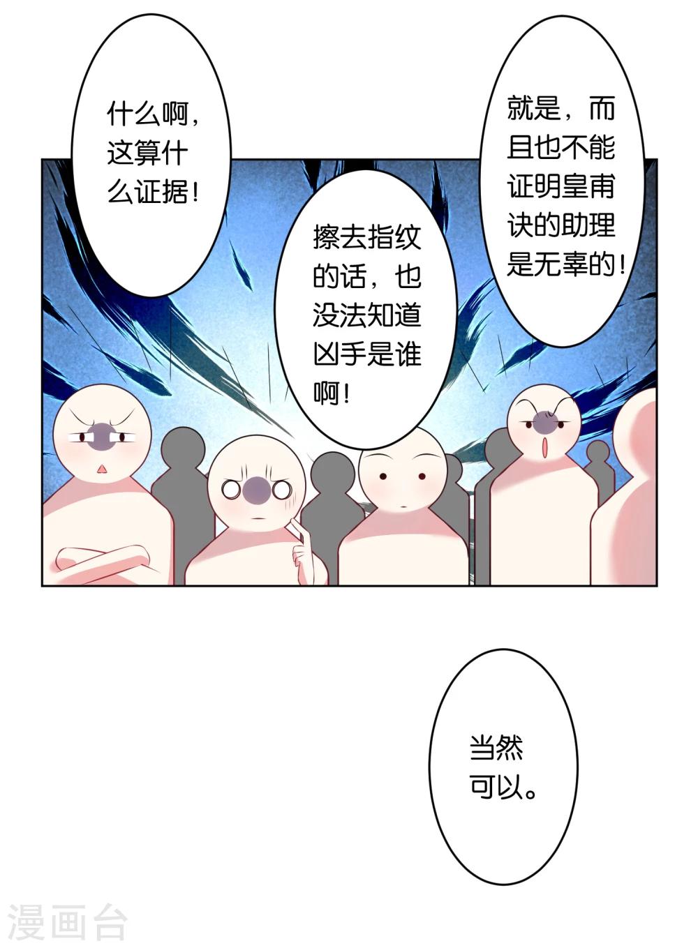 《我被总裁黑上了！》漫画最新章节第60话免费下拉式在线观看章节第【4】张图片