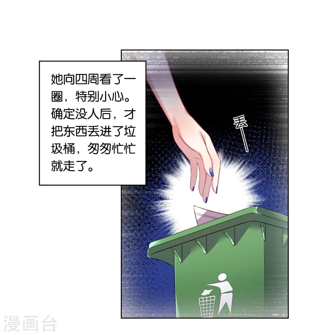 《我被总裁黑上了！》漫画最新章节第60话免费下拉式在线观看章节第【8】张图片