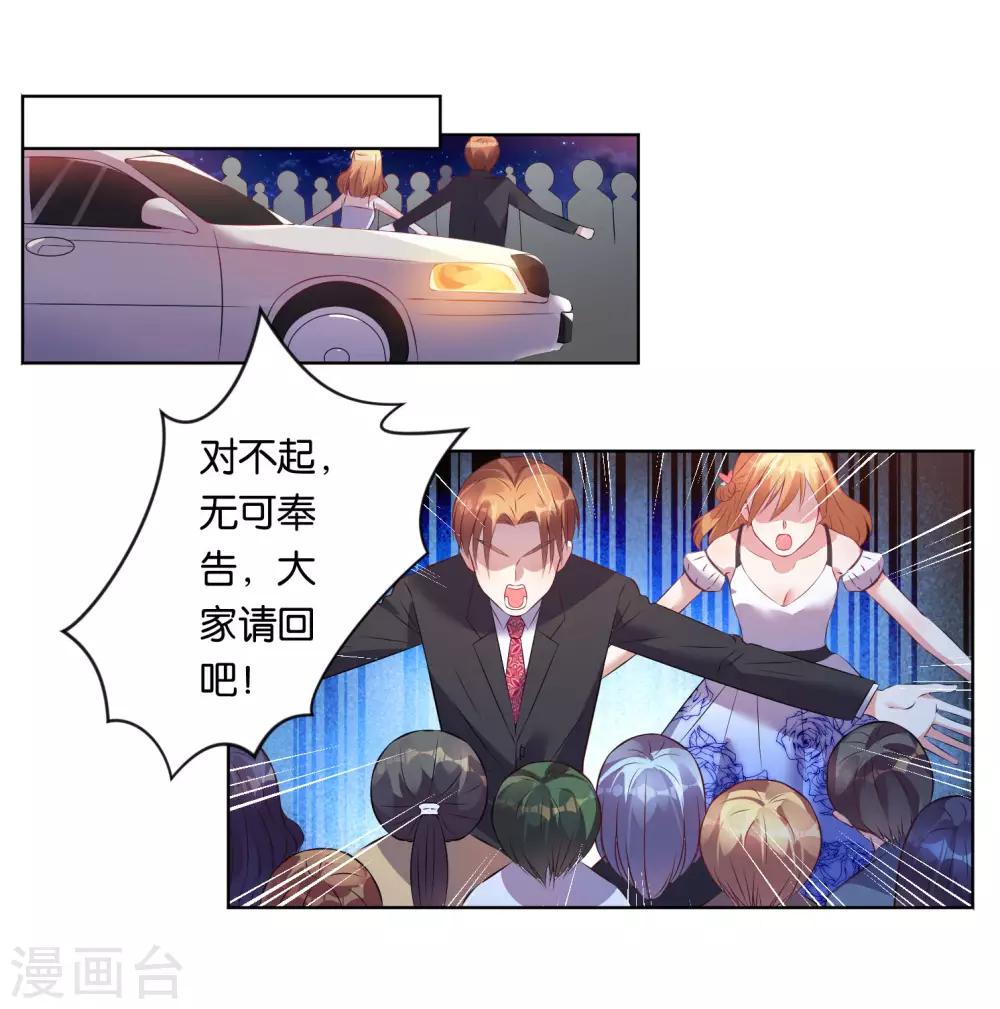 《我被总裁黑上了！》漫画最新章节第61话免费下拉式在线观看章节第【20】张图片