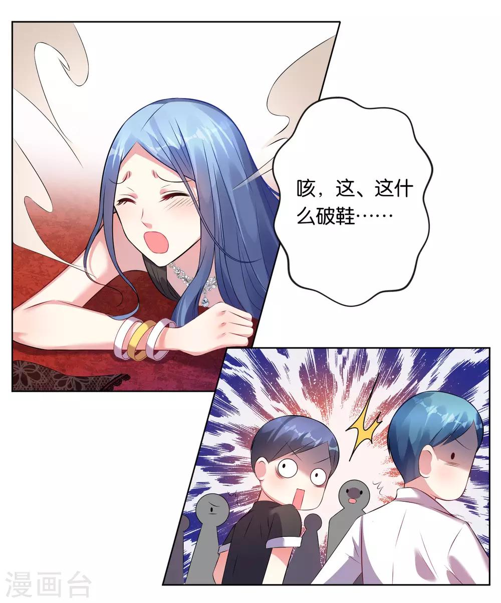 《我被总裁黑上了！》漫画最新章节第61话免费下拉式在线观看章节第【6】张图片