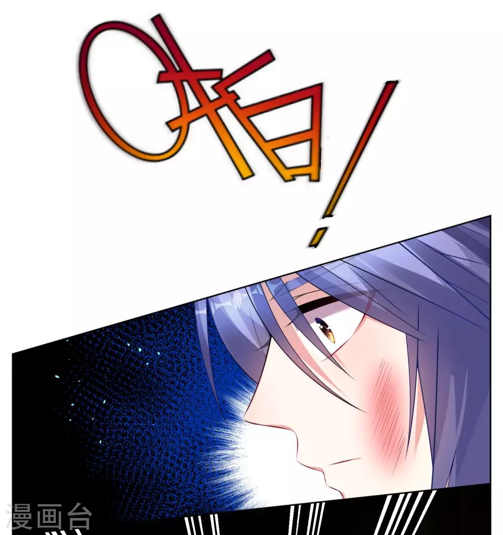 《我被总裁黑上了！》漫画最新章节第63话免费下拉式在线观看章节第【12】张图片