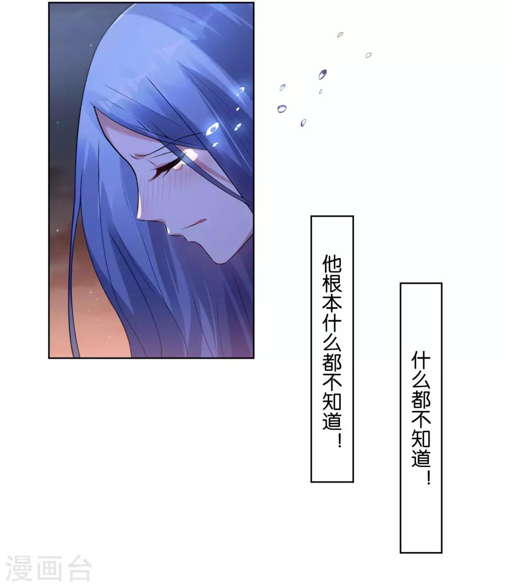 《我被总裁黑上了！》漫画最新章节第63话免费下拉式在线观看章节第【16】张图片