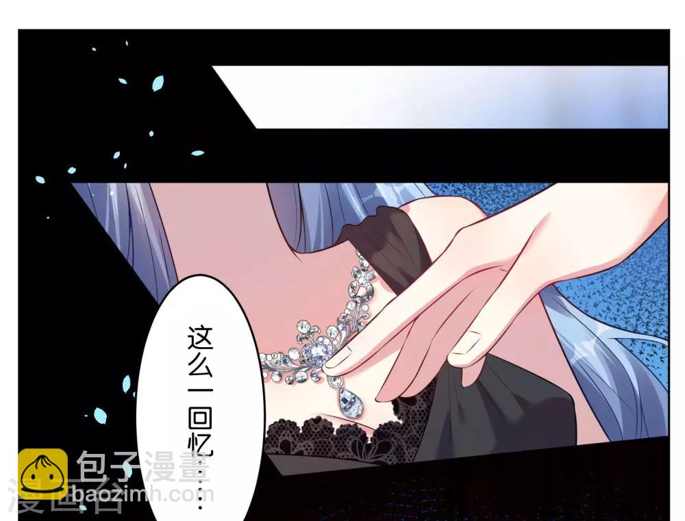 《我被总裁黑上了！》漫画最新章节第63话免费下拉式在线观看章节第【2】张图片