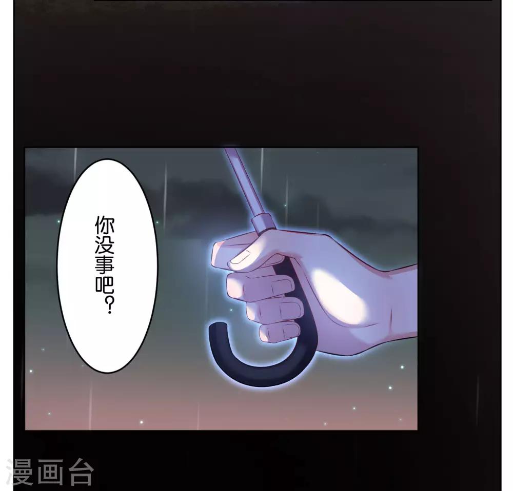 《我被总裁黑上了！》漫画最新章节第63话免费下拉式在线观看章节第【24】张图片