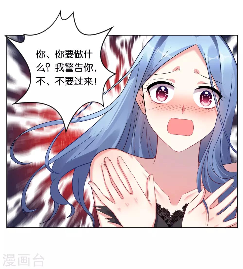 《我被总裁黑上了！》漫画最新章节第63话免费下拉式在线观看章节第【4】张图片