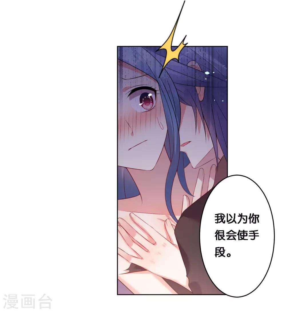 《我被总裁黑上了！》漫画最新章节第63话免费下拉式在线观看章节第【6】张图片