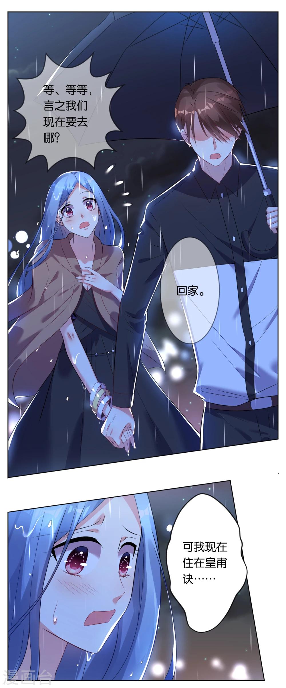 《我被总裁黑上了！》漫画最新章节第64话免费下拉式在线观看章节第【11】张图片