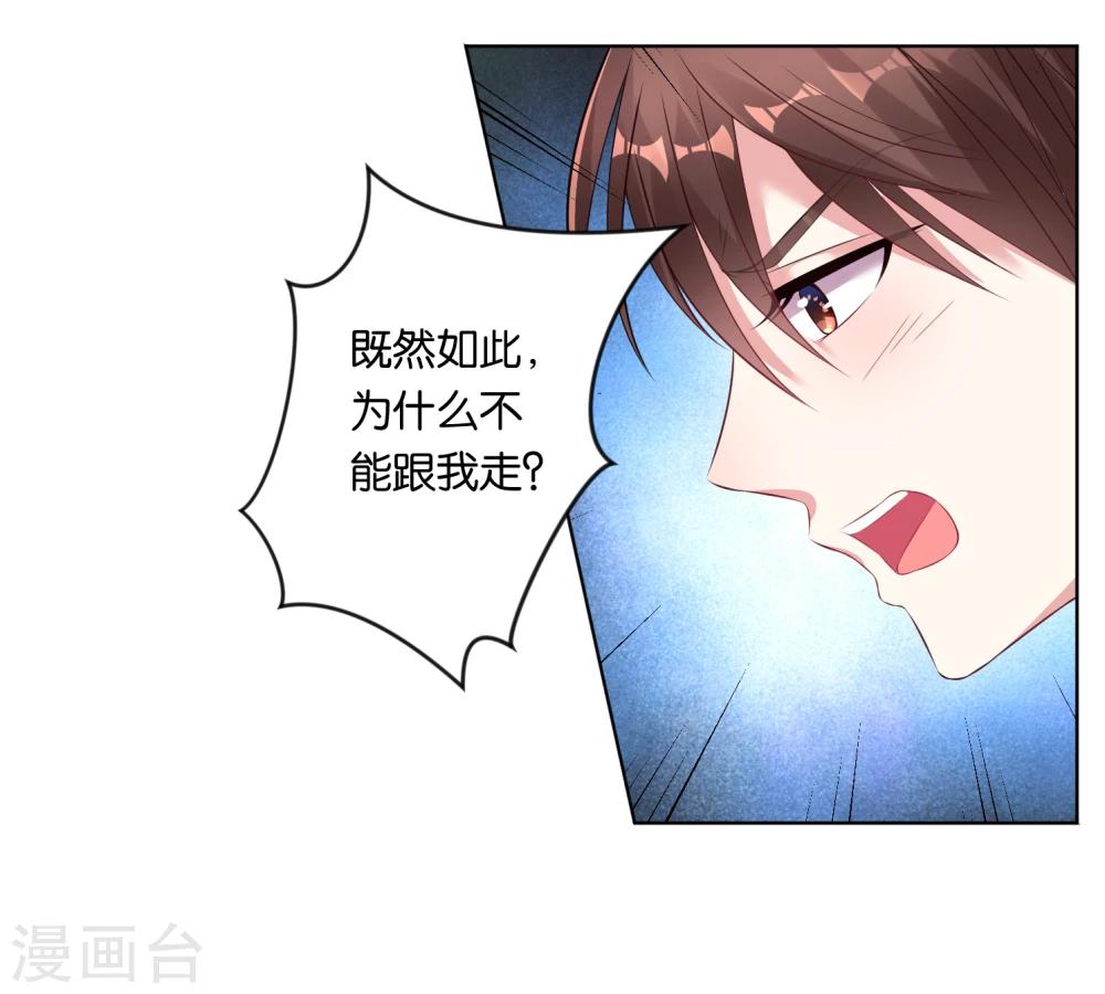 《我被总裁黑上了！》漫画最新章节第64话免费下拉式在线观看章节第【14】张图片