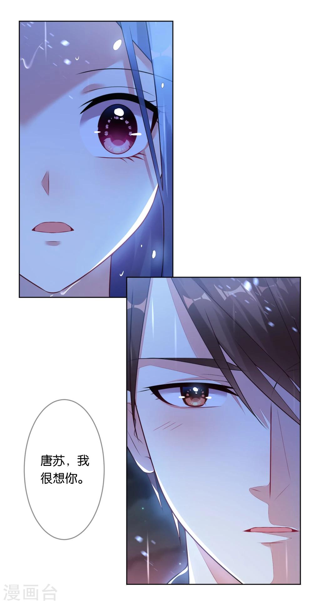 《我被总裁黑上了！》漫画最新章节第64话免费下拉式在线观看章节第【16】张图片