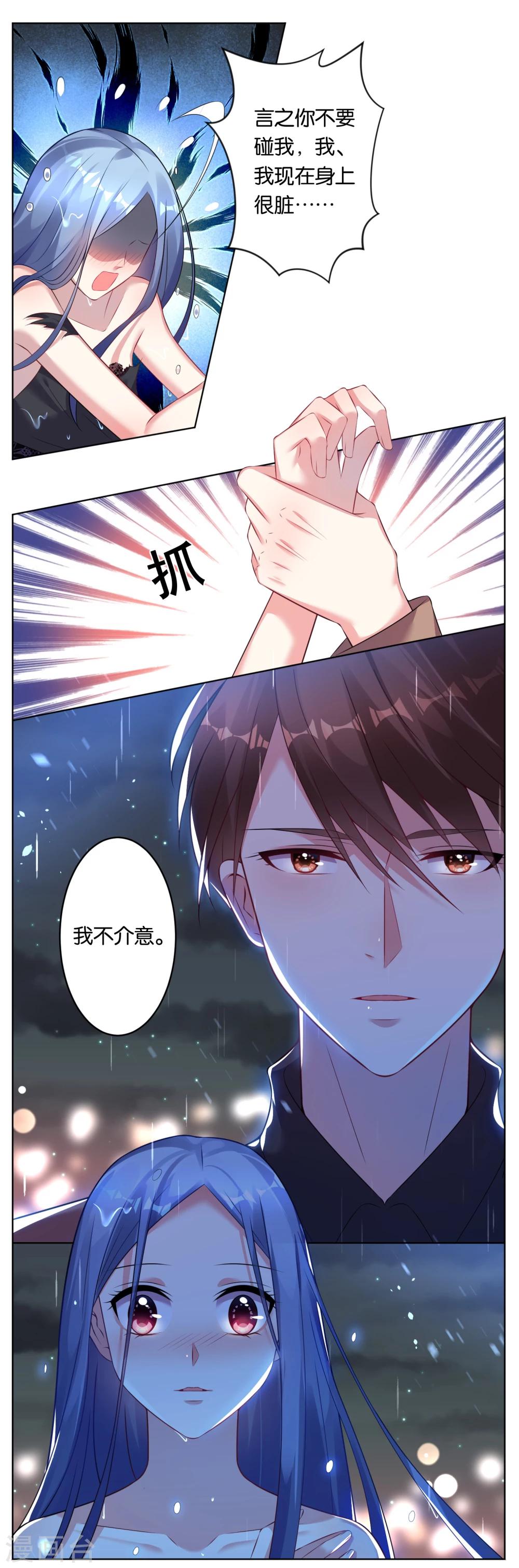 《我被总裁黑上了！》漫画最新章节第64话免费下拉式在线观看章节第【5】张图片