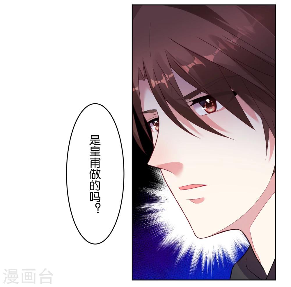 《我被总裁黑上了！》漫画最新章节第64话免费下拉式在线观看章节第【9】张图片