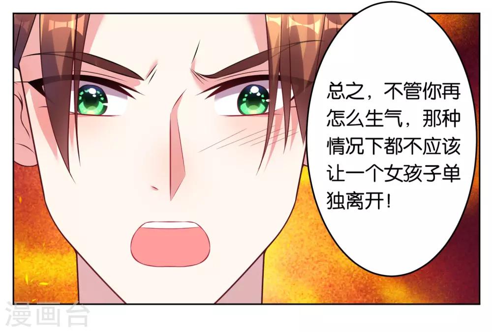 《我被总裁黑上了！》漫画最新章节第65话免费下拉式在线观看章节第【10】张图片