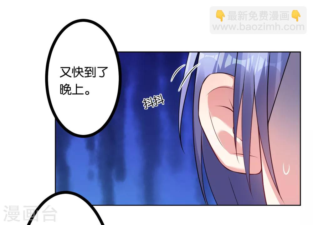 《我被总裁黑上了！》漫画最新章节第65话免费下拉式在线观看章节第【12】张图片