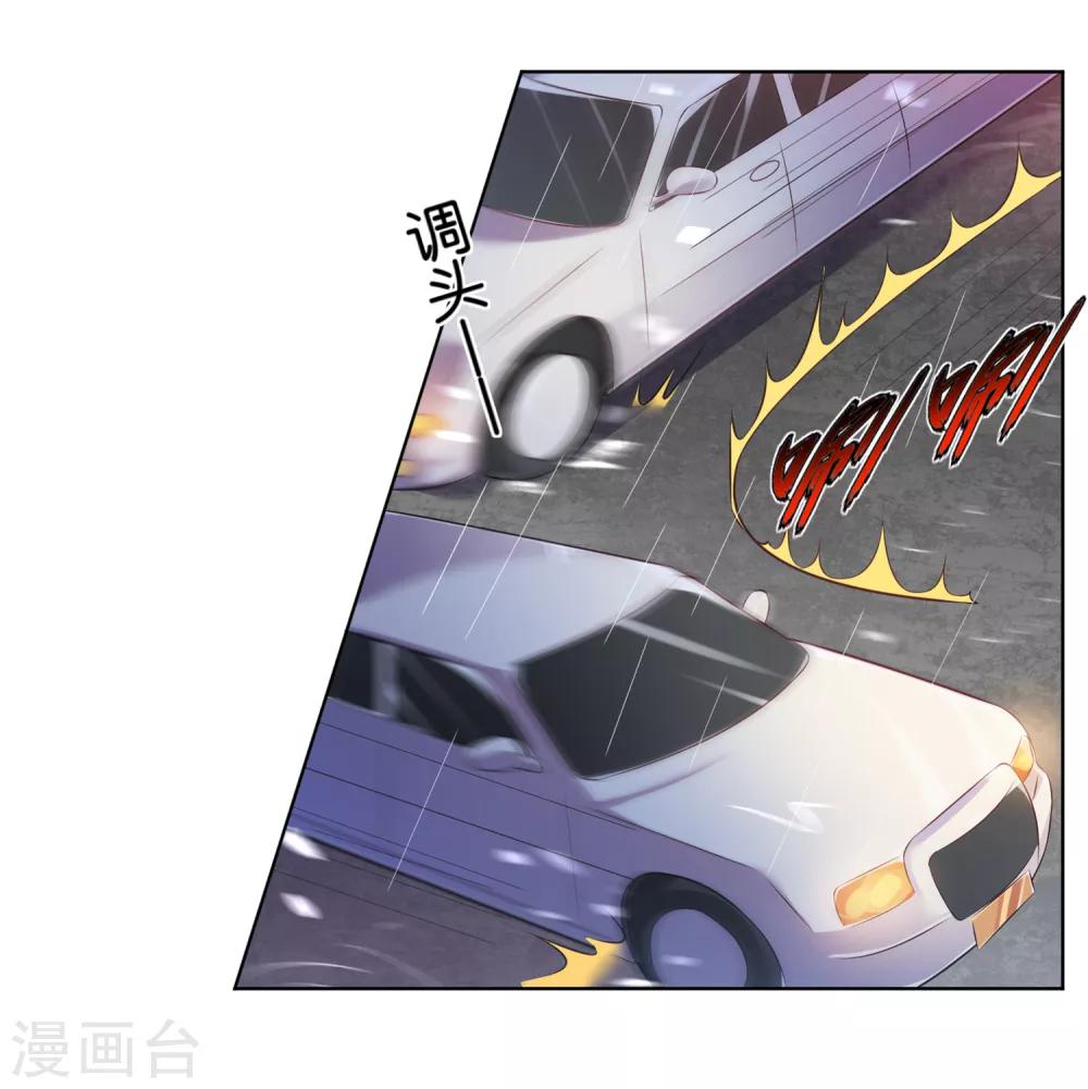 《我被总裁黑上了！》漫画最新章节第65话免费下拉式在线观看章节第【16】张图片