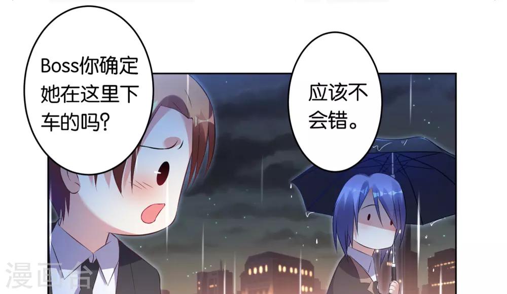 《我被总裁黑上了！》漫画最新章节第65话免费下拉式在线观看章节第【19】张图片