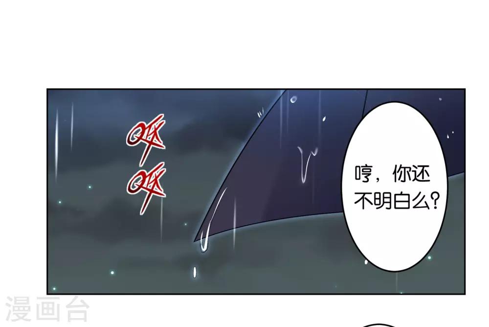 《我被总裁黑上了！》漫画最新章节第65话免费下拉式在线观看章节第【27】张图片