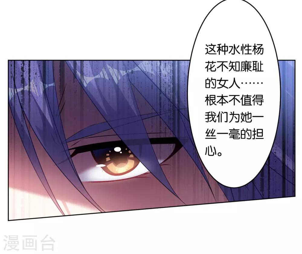 《我被总裁黑上了！》漫画最新章节第65话免费下拉式在线观看章节第【28】张图片