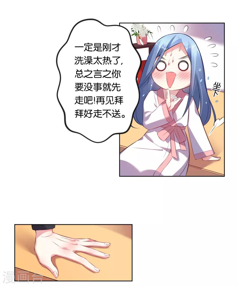 《我被总裁黑上了！》漫画最新章节第66话免费下拉式在线观看章节第【12】张图片