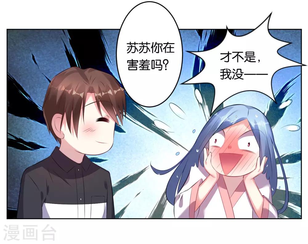 《我被总裁黑上了！》漫画最新章节第66话免费下拉式在线观看章节第【15】张图片