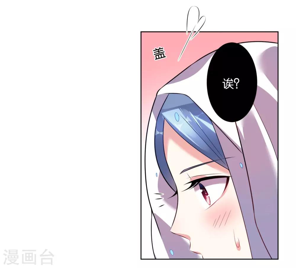 《我被总裁黑上了！》漫画最新章节第66话免费下拉式在线观看章节第【16】张图片