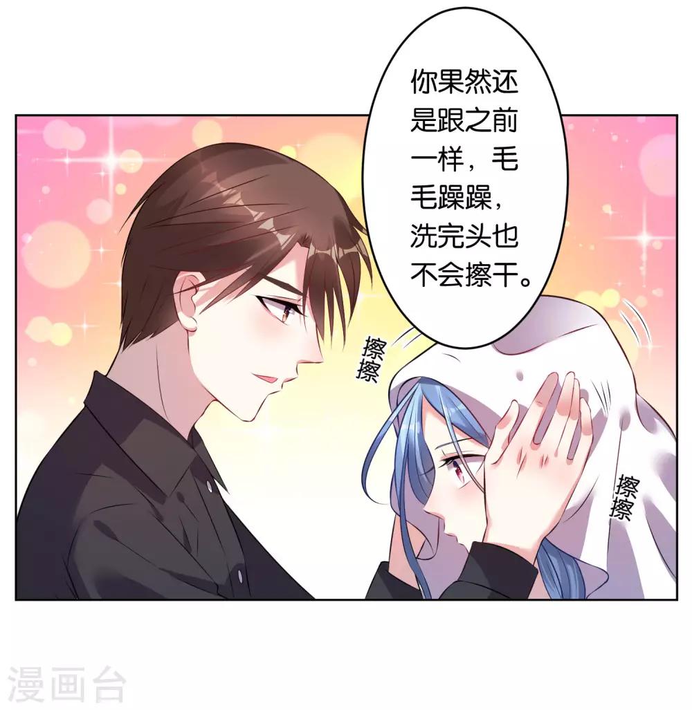 《我被总裁黑上了！》漫画最新章节第66话免费下拉式在线观看章节第【17】张图片