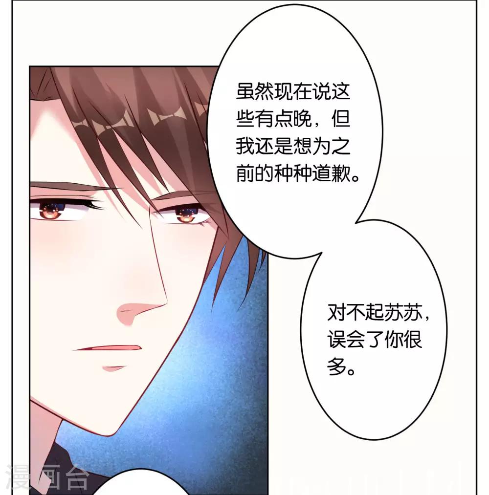 《我被总裁黑上了！》漫画最新章节第66话免费下拉式在线观看章节第【19】张图片